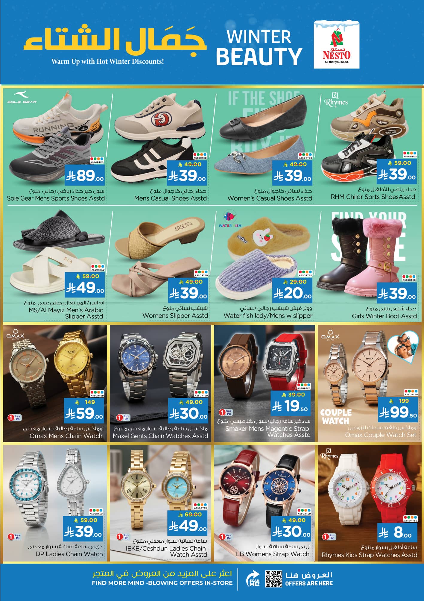 nesto offers from 4nov to 1nov 2025 عروض نستو من 4 نوفمبر حتى 1 نوفمبر 2025 صفحة رقم 26